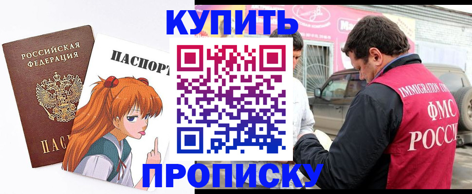 где прописаться в Сосновке