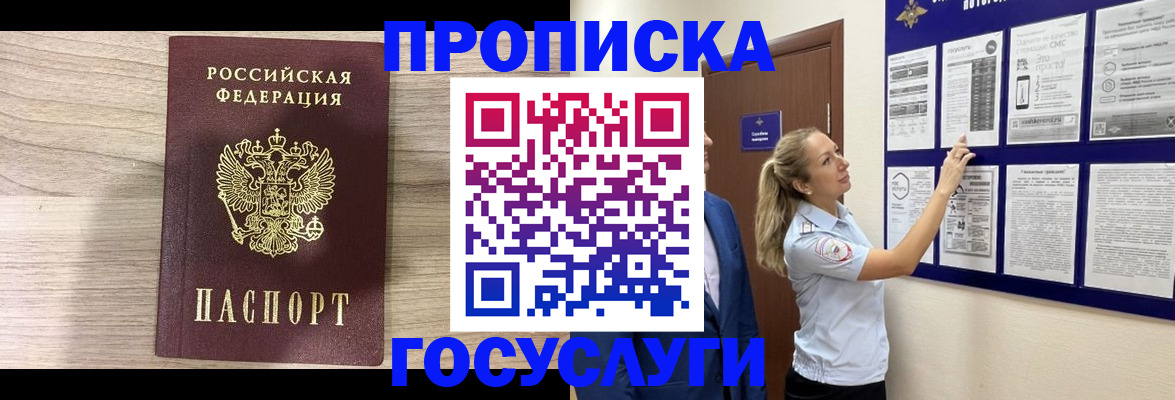 временная регистрация гарантия в Сосновке