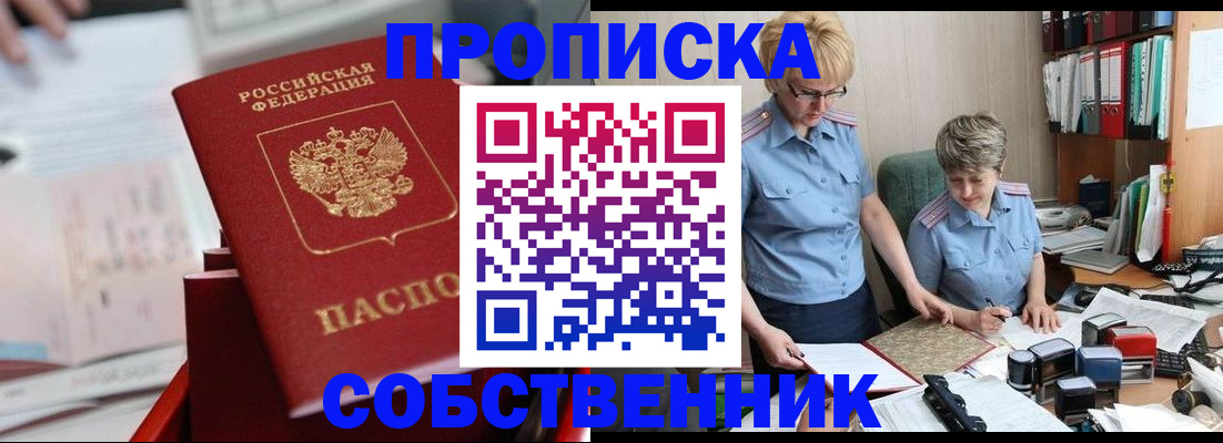 пропишу в квартире в Сосновке